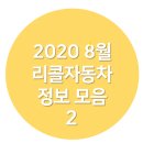 ㈜플러스모터스 이미지