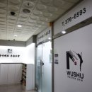 국가대표 우슈도장 이미지