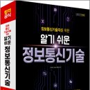 시대정보통신 이미지
