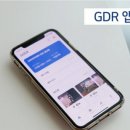 세교 GDR 아카데미 이미지