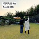 스테이샬롬 이미지