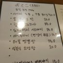 알토 | [부천상동맛집] 오토코(OTOKO)