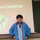 [Mar_Listening] Step out of comfort zone - Daniel 이미지