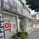 새우리약국 이미지