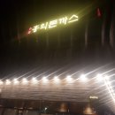 홍익돈까스 금릉점 이미지