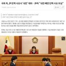 속보) 대통령실 &#34;내란 빼면 탄핵 사유 부실&#34; 이미지