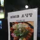 비비큐(BBQ)범물점 이미지