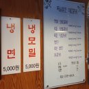 뚝섬일호돼지갈비 이미지