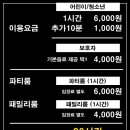 점핑몬스터용인