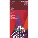 미술관 한국 근대 거장전 유영국 : “산은 내 안에 있다” 무료전시 다녀온 후기 (전시일정 주차 굿즈안내)