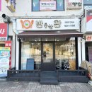 반듯한 찬 이미지