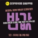 서울재즈실용아카데미학원 이미지