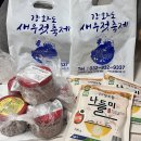 외포리젓갈시장2(외포리547-15) | 2024년 16회 강화도 새우젓 축제🦐 강화 외포항 젓갈 수산물 직판장 후기