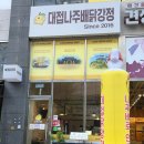 대접닭강정&마라탕 | 나주 빛가람동 맛집 대접나주배닭강정 솔직후기 재방문한 이유
