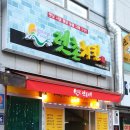 렛촌치킨