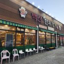 백산한우명가 이미지