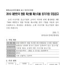 2019 대한민국 명품 특산물 페스티벌(충남 수산물 명품관) 참가기업 모집공고 // 충청남도경제진흥원에서는 중소기업의 소비지 직거래 판매활성화를 위해 2019 이미지