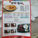 배떡앤함박 이미지