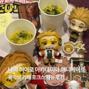 치킨히어로 | [나의 히어로 아카데미아] 애니메이트 콜라보 카페 방문 후기 | 호크스의 그릴 치킨 계란 스프 | 홍대...