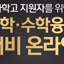 경산과학고등학교 이미지