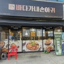 바다가 내손아귀 이미지