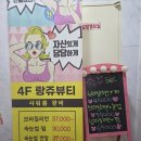 랑쥬왁싱&속눈썹 | [의정부 왁싱] 실력과 가성비, 유지력까지 완벽한 '랑쥬왁싱 & 속눈썹' 솔직 방문 후기