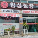 임성농장 이미지