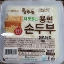 용현식품 이미지