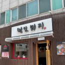먹보생고기 이미지