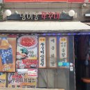 쭈삼닭