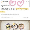 유안운수 | 2021