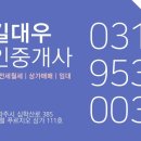 큰길대우공인중개사사무소 이미지