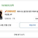 kc인증 넥워머 블랙 4개 5200원 이미지