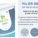 이노집
