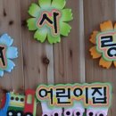 구평어린이집