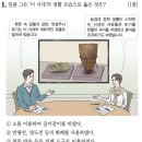 한국사능력시험(심화) 이미지
