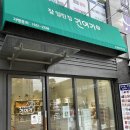 산내건어물 이미지