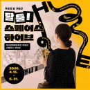 대구 실내데이트 추천｜직접 체험하는 방탈출 전시 <탈출! 스페이스 하이브> 후기