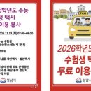 등교