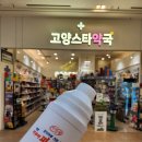 수생약국 이미지