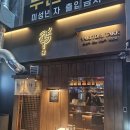 야키토리소비 야당점 | 운정호수공원 맛집 야키토리 탉 야당역 이자카야