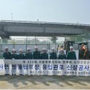 안전건설
