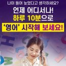 이엠(EM)학원 | 이엠잉글리쉬 전화영어로 생활속에서 영어 배워보세요!