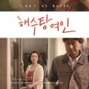 우리해수탕 이미지