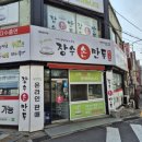장수손만두 이미지