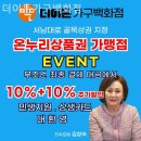 효덕초등학교 | 광주가구백화점 더이든가구백화점 리클라이너소파 체험기
