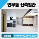 연무시외버스정류장 | 연무시장 인접!! 수원 쓰리룸 매매 수원시 장안구 연무동 신축빌라 대성캐슬 구경하세요^^