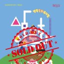 신춘음악회 ＜뮤지컬 갈라 콘서트＞ 이미지