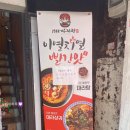 1988마라탕 | 안양맛집 안양동 가성비 최고 마라탕, 1988 마라탕 재방문