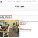 한국아로마교육원 동두천지점